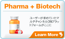 PharmaBiotech ユーザーが求めていたマルチチャンネルCRMプラットフォームがココに